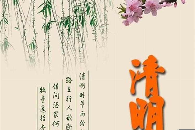 清明节几个禁忌