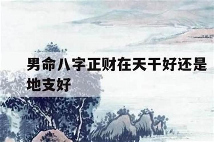 如何测八字是否旺夫