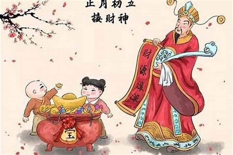 2023立春几点迎接财神