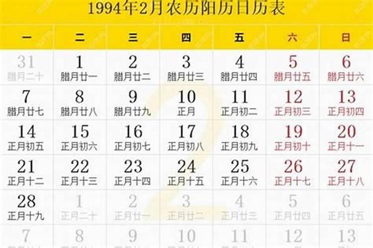 94年三月十五农历