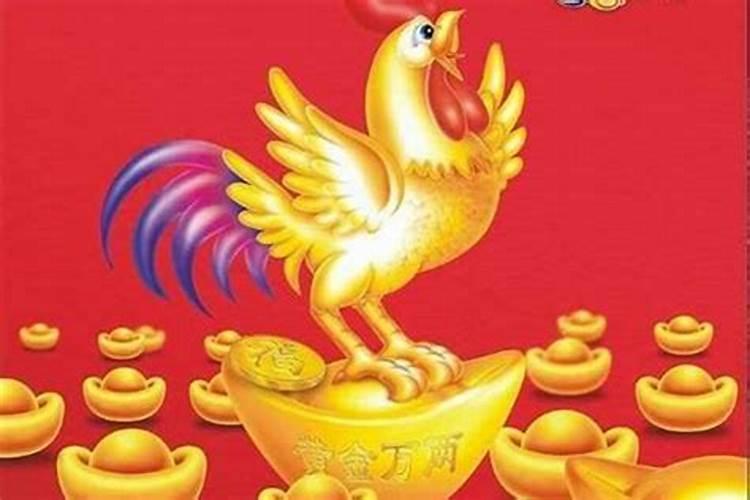 1981属鸡今年运势怎样