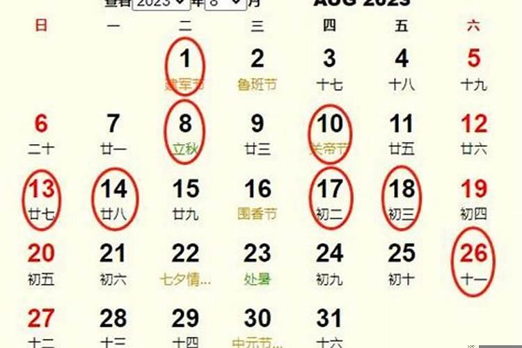 2023农历三月十五几号