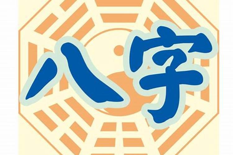 五行八字命理分析缺火怎么改