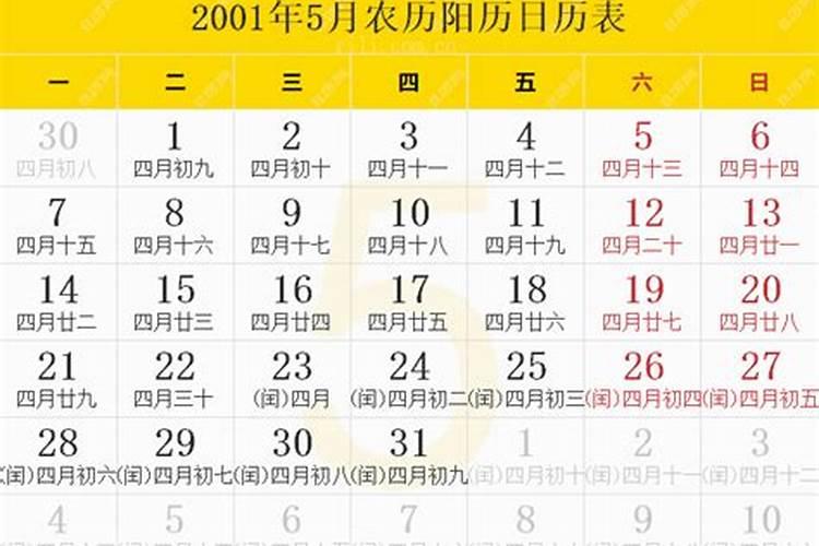 2001七月十五农历多少