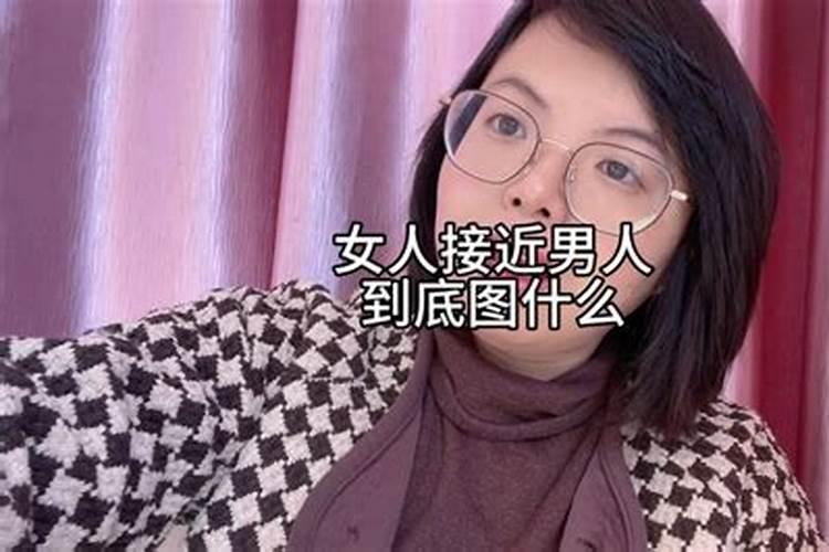 梦见认识美女主动接近男人