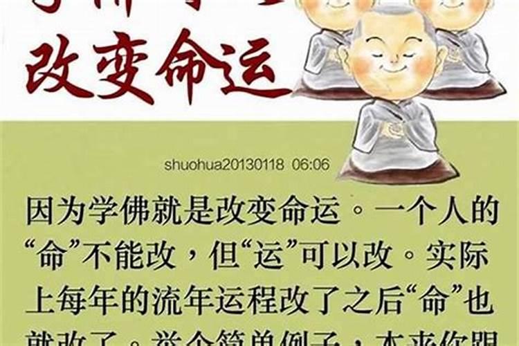 本命年怎么改变自己的运气呢