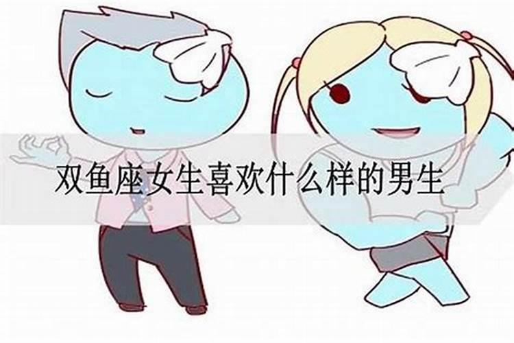 双鱼座的男生粘人吗