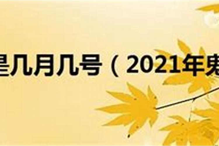 2004年七月十五是几号