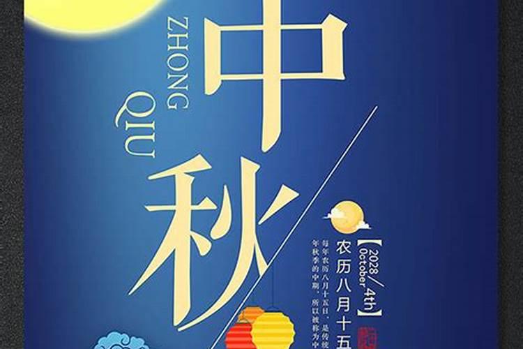 农历8月15中秋节是哪一天