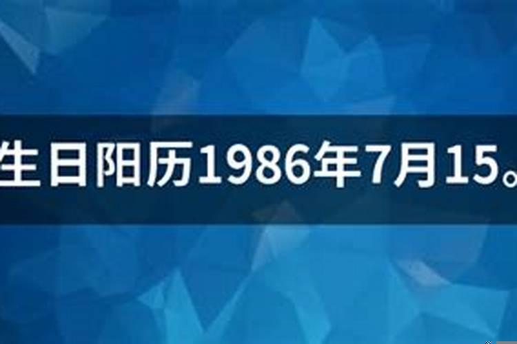 1986九月初九是几号