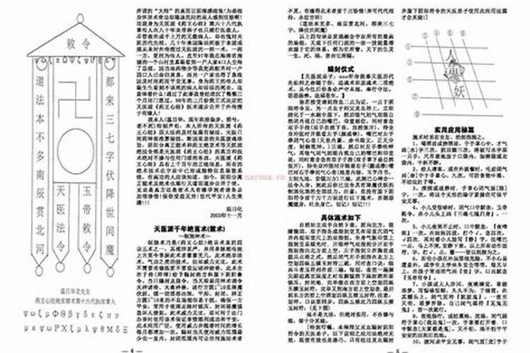 改运阁八字合婚准吗