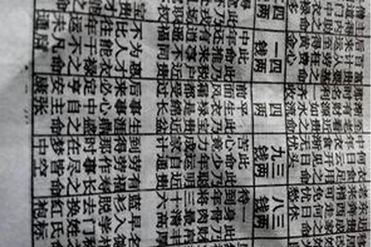 78年和67年八字合吗