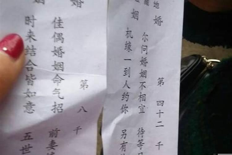 求婚姻签要说八字吗