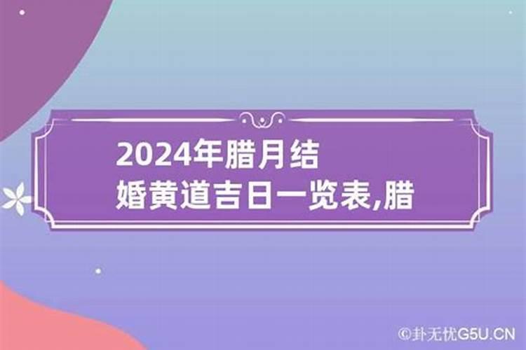 2023腊月是啥时候