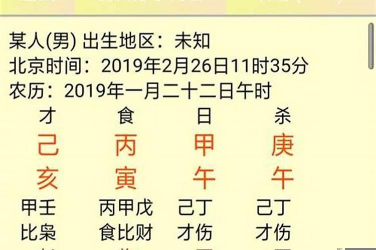 免费生辰八字算命近十年运程