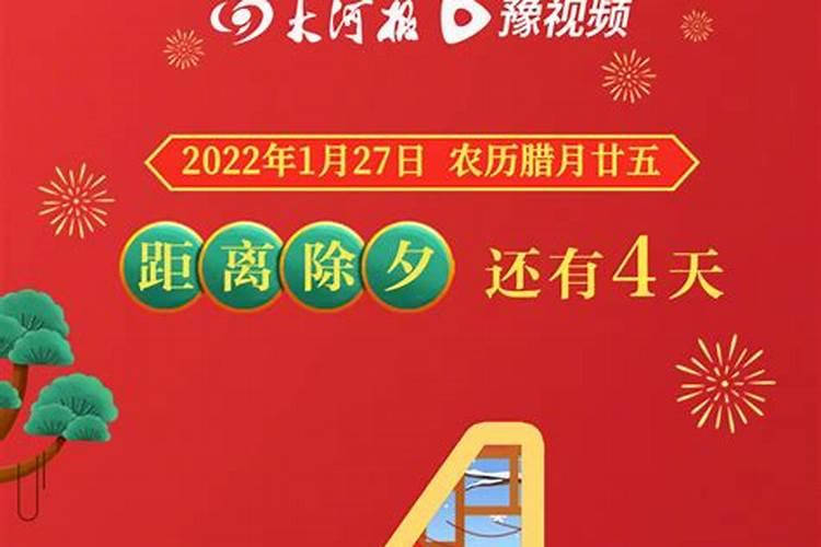 今年农历腊月25是多少号