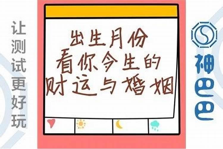 农历生日看命运:农历生日看一生命运