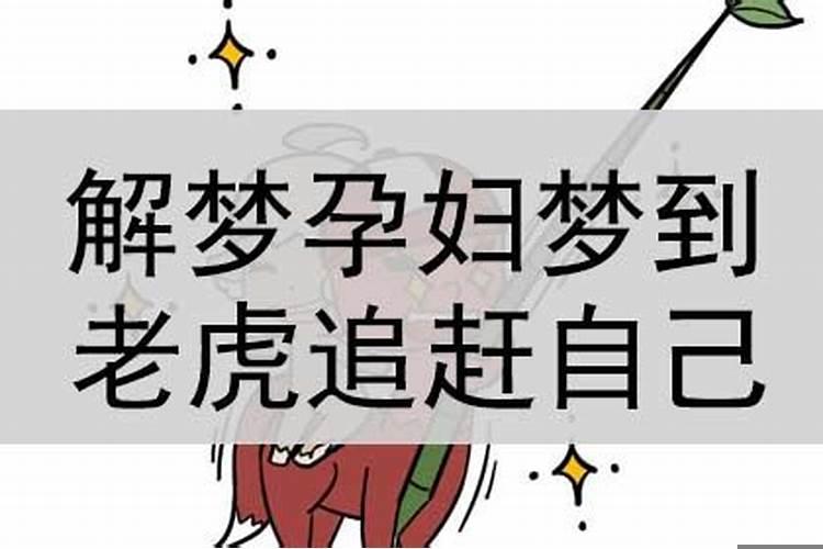 梦见自己追女孩什么意思