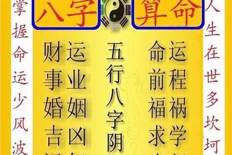 如何根据八字推算父母寿元