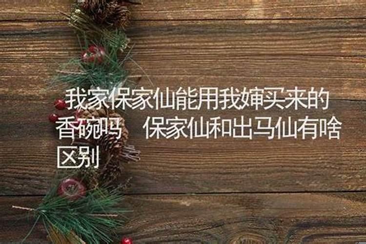 出马仙和合法事会有报应吗