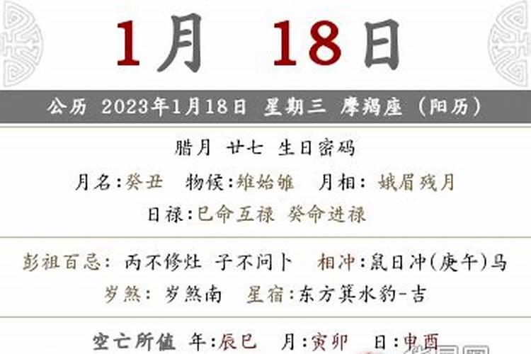 腊月25日是阳历几月几日