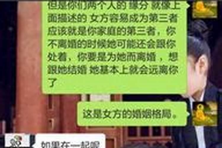 婚姻不顺用替身带走恶运