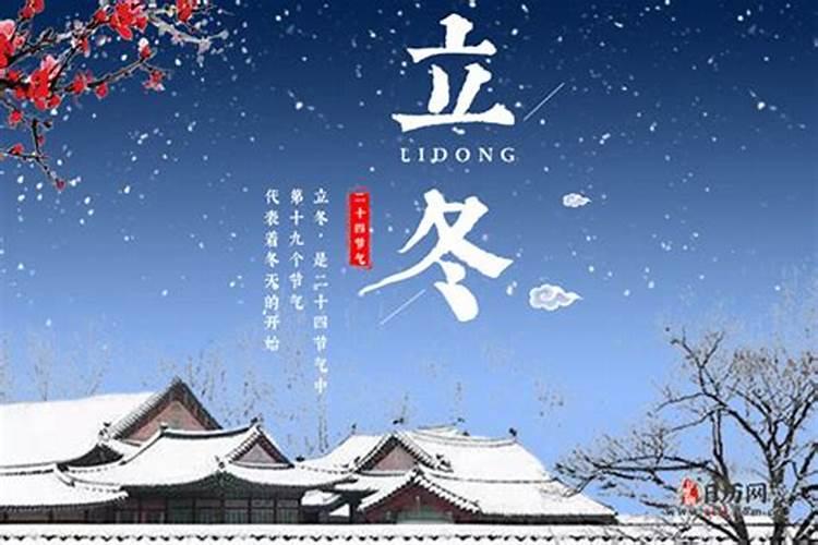 立冬后几月几日下雪了