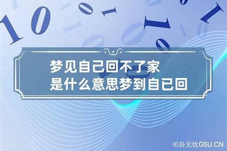 梦见回到学校上学没人理我