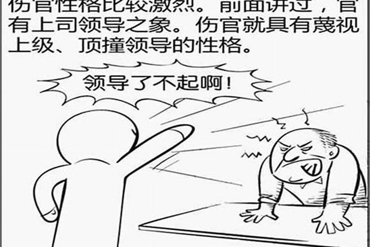 伤官格是啥意思