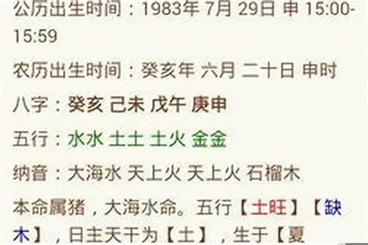 八字算命谁最准