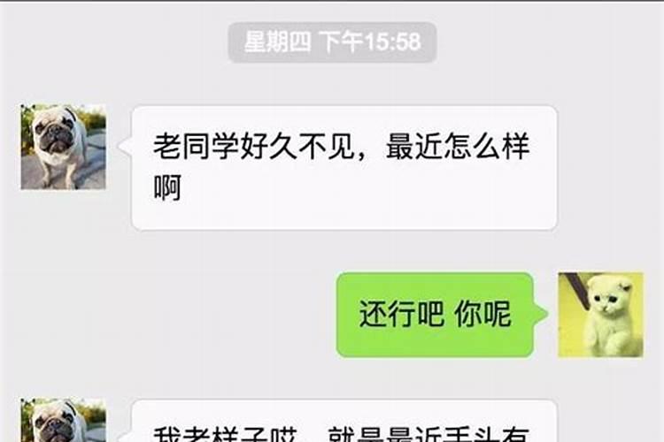 梦到就不联系的朋友