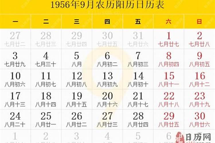 1956正月初二男是啥命