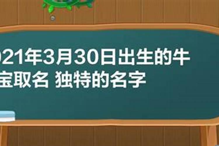 牛年财神节出生的宝宝名