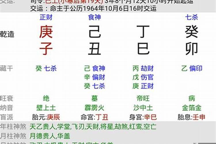 溜溜好运八字排盘怎么样