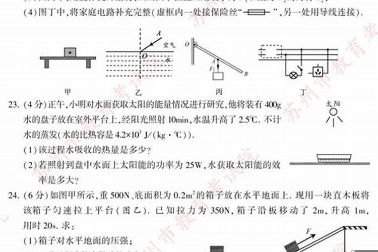 物理五行卷