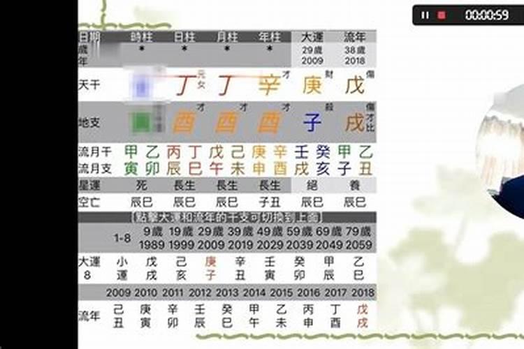 八字命理谁讲得好听