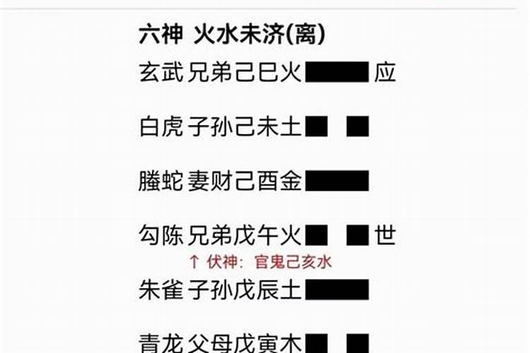 六爻测姻缘准吗