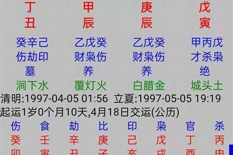 三奇八字命是什么命