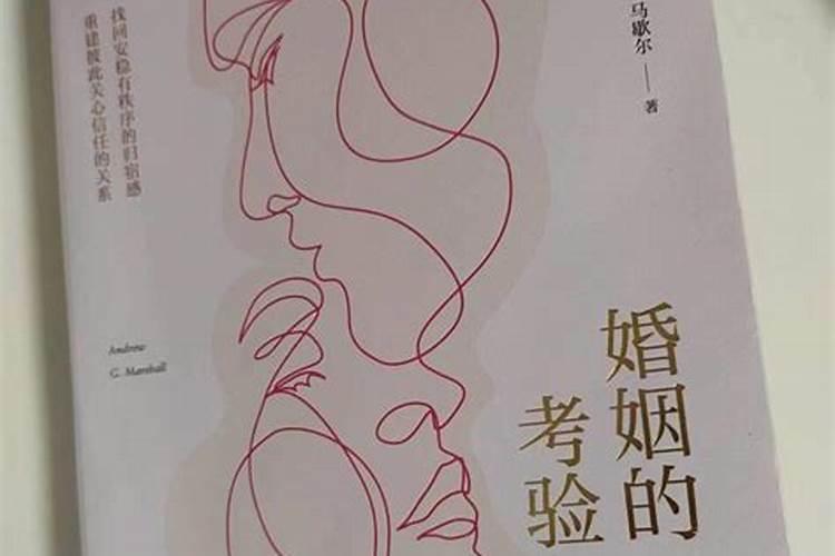 婚姻的成功取决于两个人