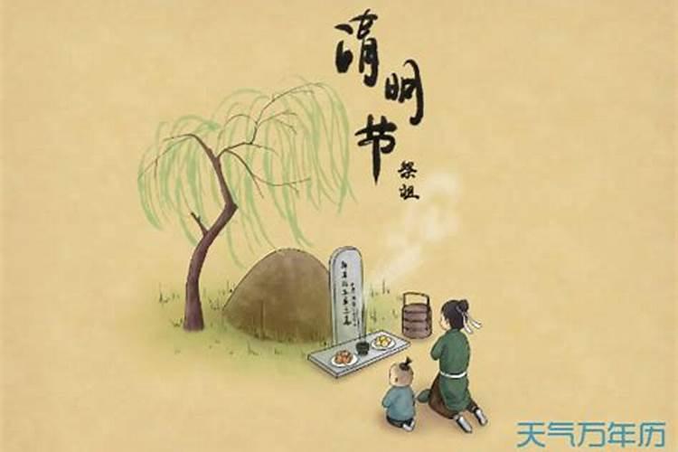 清明节是哪个季节的节日