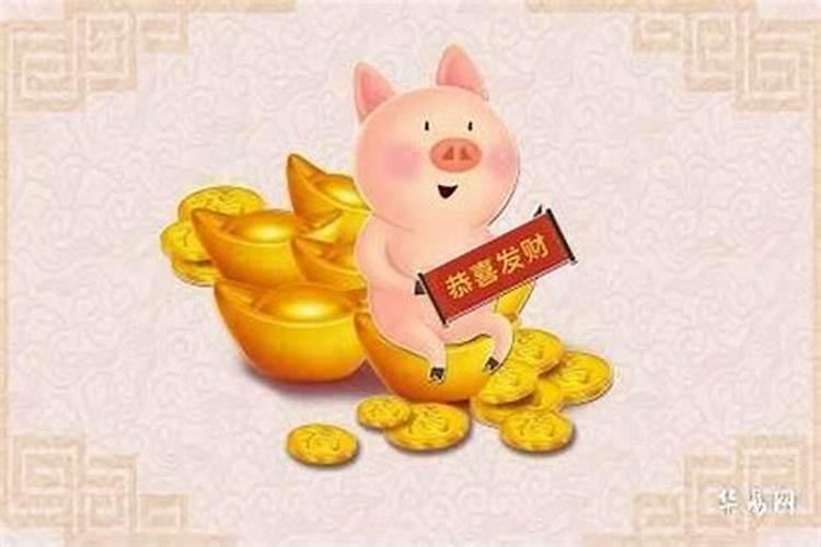 四十八岁的猪今年运势怎么样