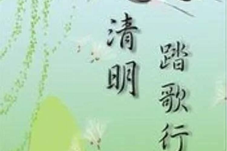 清明节的别称有哪些名字大全