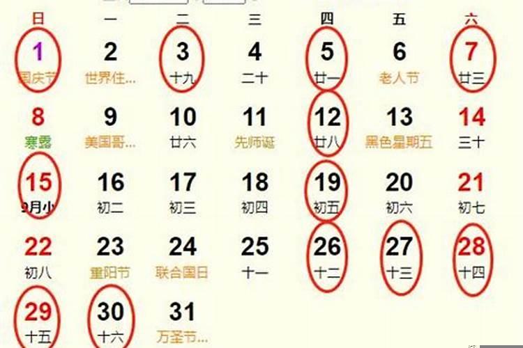 2021年每月的结婚黄道吉日