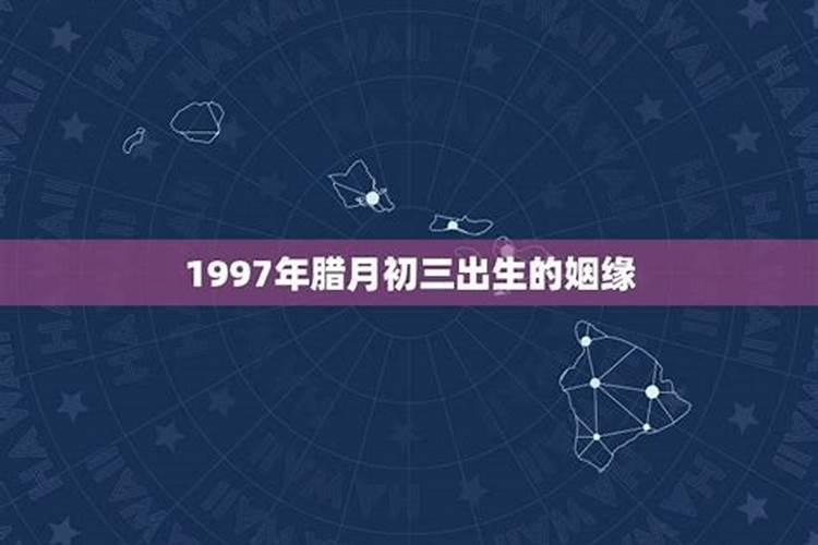 1995腊月十四出生的男