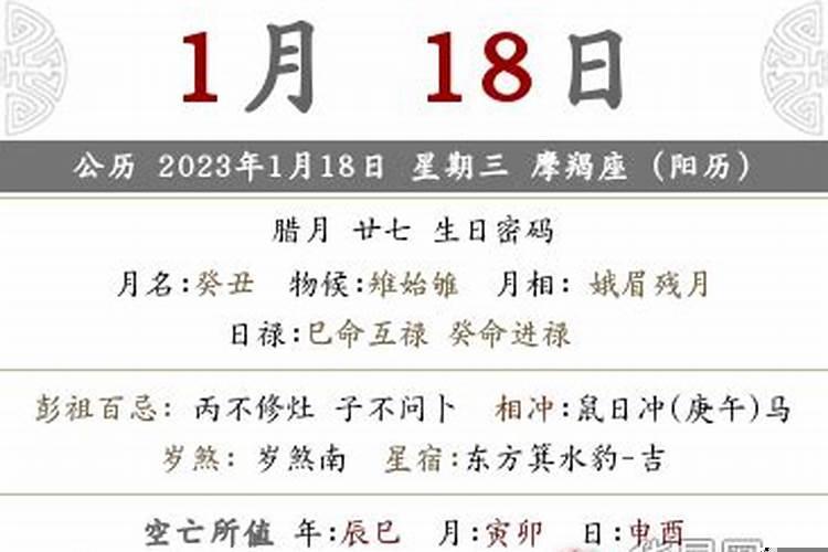 21年腊月16是几月几号