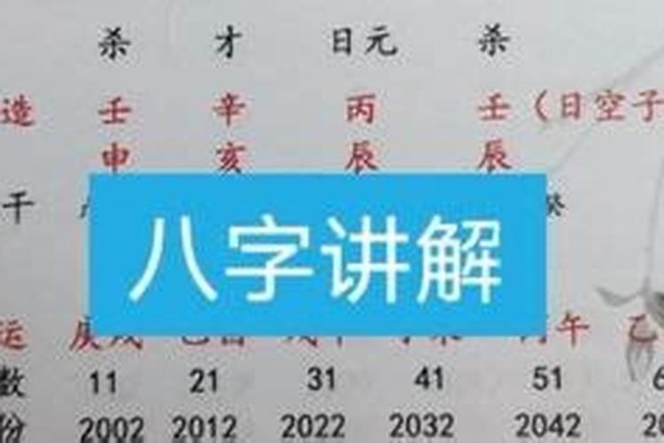 批八字真的准吗?