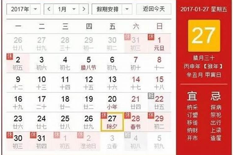 农历是正月初一吗