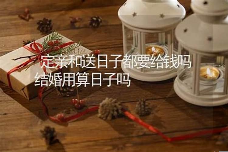 结婚算日子都算什么