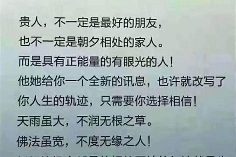 什么样的人贵人运好一点