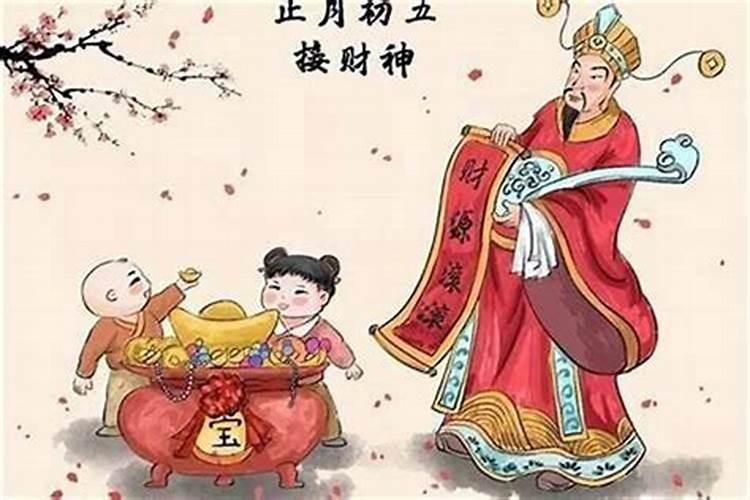 正月初五几点招财神